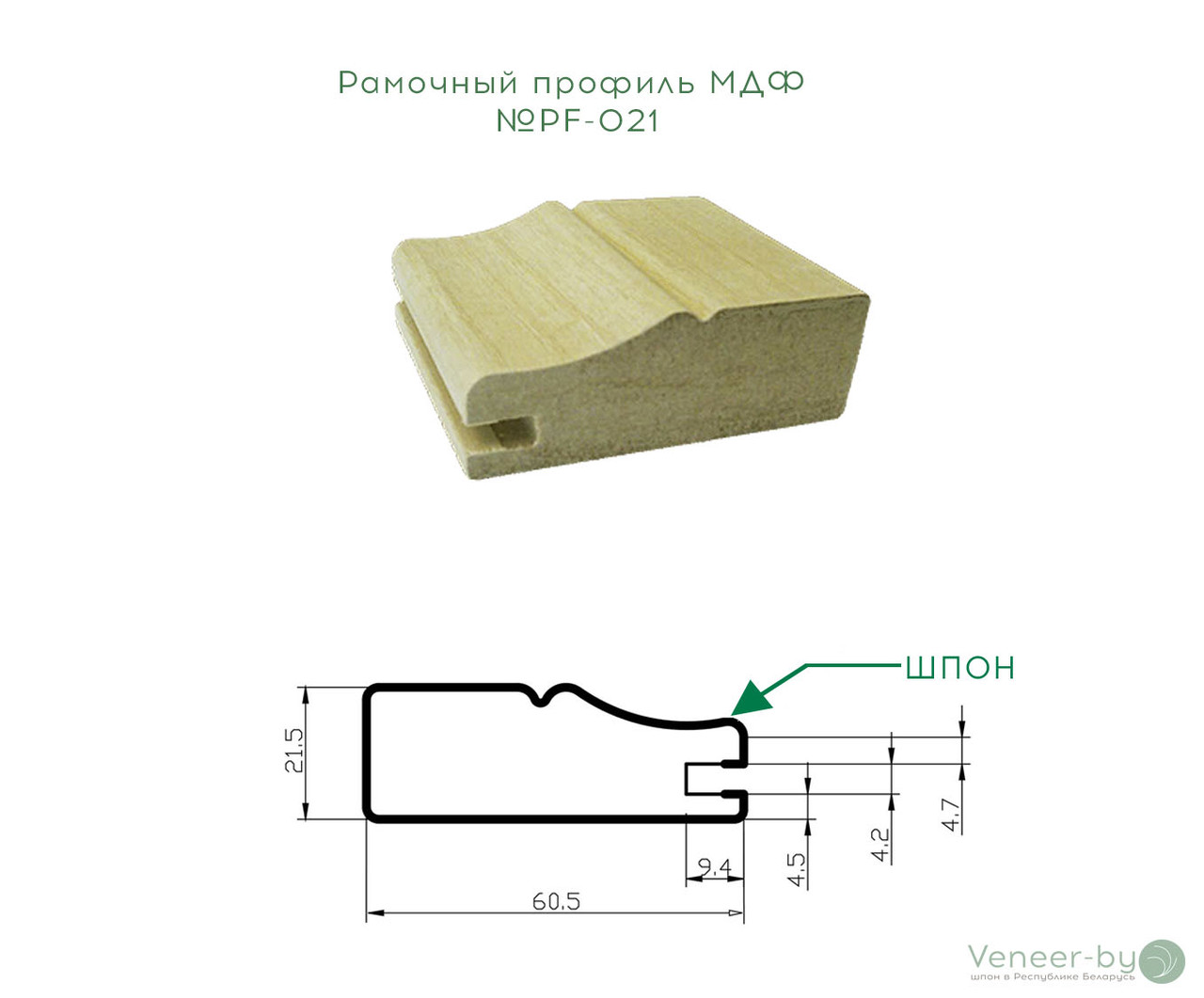 Рамочный плинтус МДФ №PF-021 шпонированный 22 мм 2,8мх60 мм