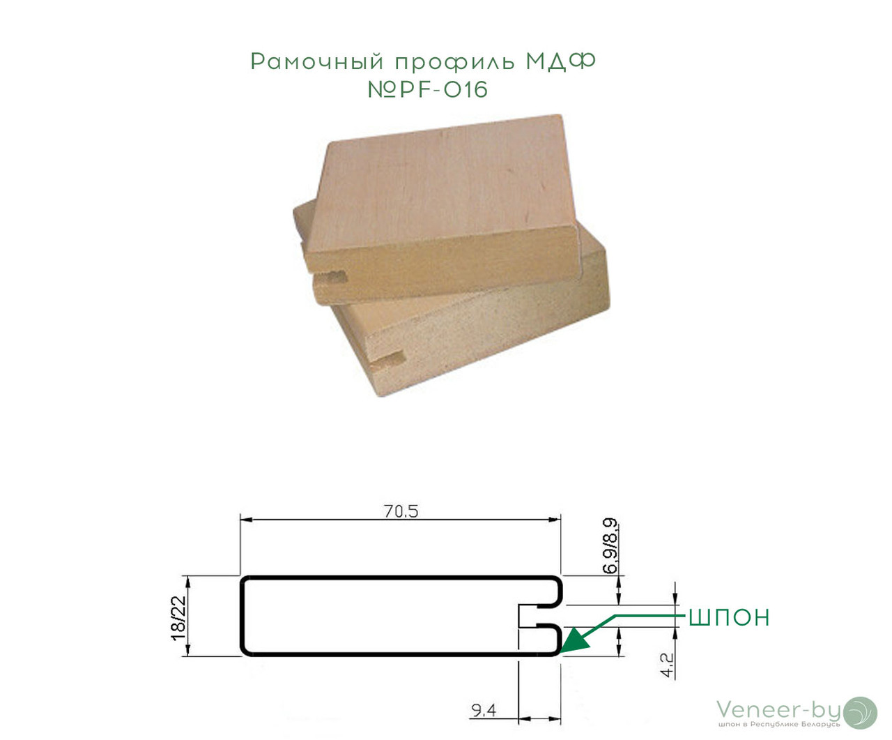 Карниз из МДФ профиля №PF-016 шпонированный 70 мм 2,8мх18 мм