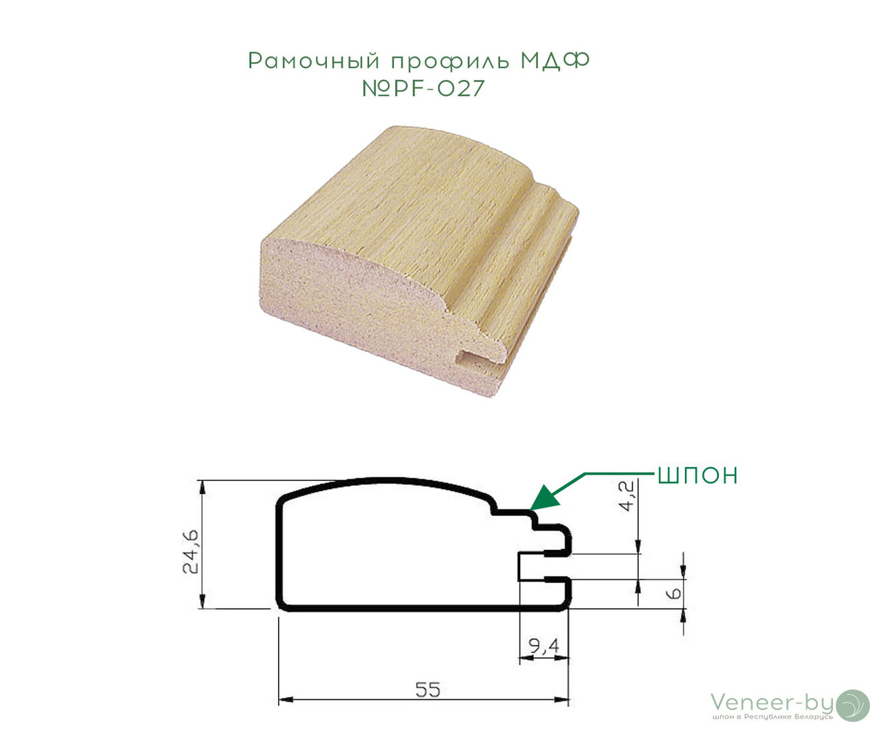 Рамочный плинтус МДФ №PF-027 шпонированный 25 мм 2,8мх55 мм - фото 1 - id-p104518916