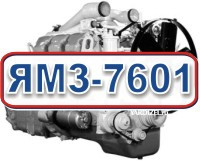 Ремонт двигателя ЯМЗ 7601