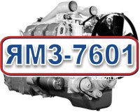 Ремонт двигателя ЯМЗ 7601