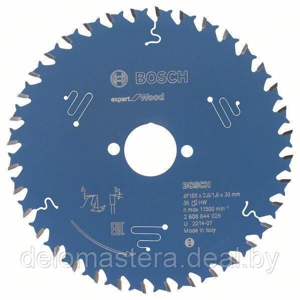 Пильный диск BOSCH Expert for Wood 165x30x2.6/1.6x36T 2608644026 (оригинал)