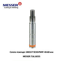 Сопло режущее MESSER GRICUT 9230-PMYF 40-60 мм (716.16555)