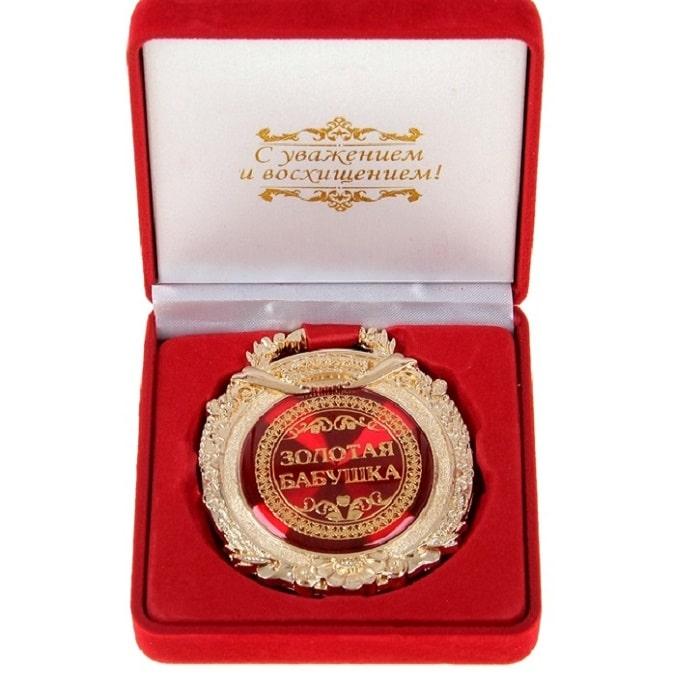 Медаль «Золотой бабушке» в подарочной коробке - фото 1 - id-p104588749