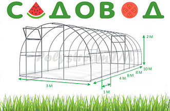 Теплица Садовод Агро 20х20,шаг 1м,8м