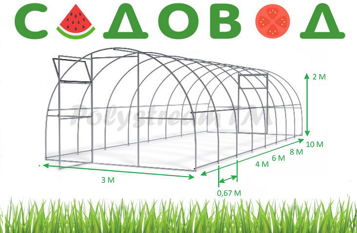 Теплица Садовод Элит 40х20,шаг 0,67м,4м