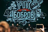 "Рок за Бобров - 2019"
