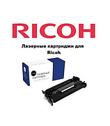 Картриджи RICOH