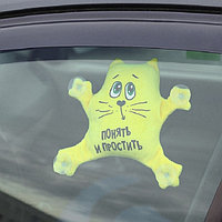 Автоигрушка котик «Понять и простить» на присосках
