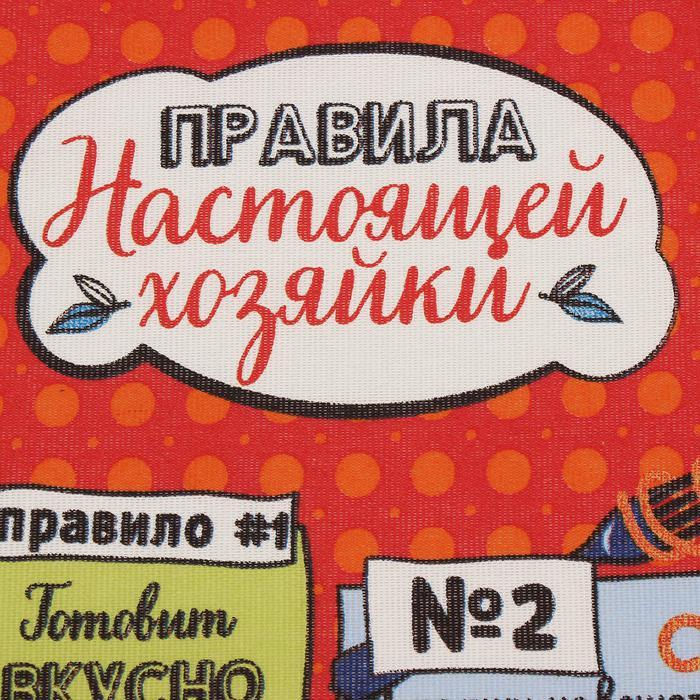 Фартук "Правила хозяйки" - фото 4 - id-p104796241