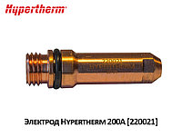 Электрод 200A Hypertherm [220021] (Оригинал)