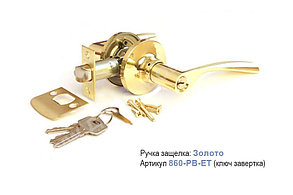Ручка-защелка (межкомнатная) 860-РВ ЕТ золото( под ключ)