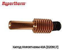 Катод 40A Hypertherm [020917] (Оригинал)