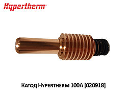 Катод 100A Hypertherm [020918] (Оригинал)