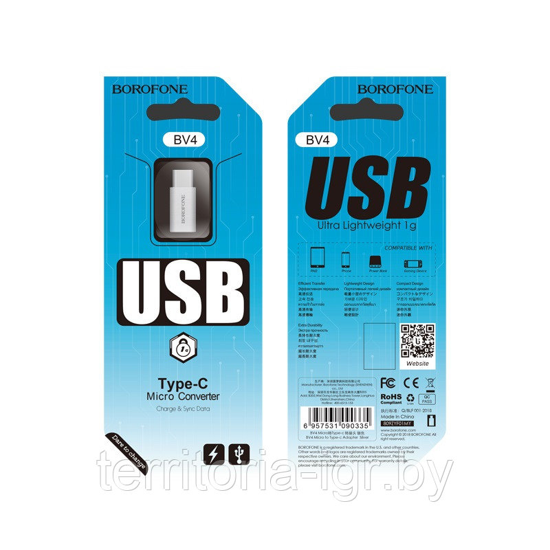 Переходник-адаптер BV4 Micro-USB to Type-C OTG Borofone