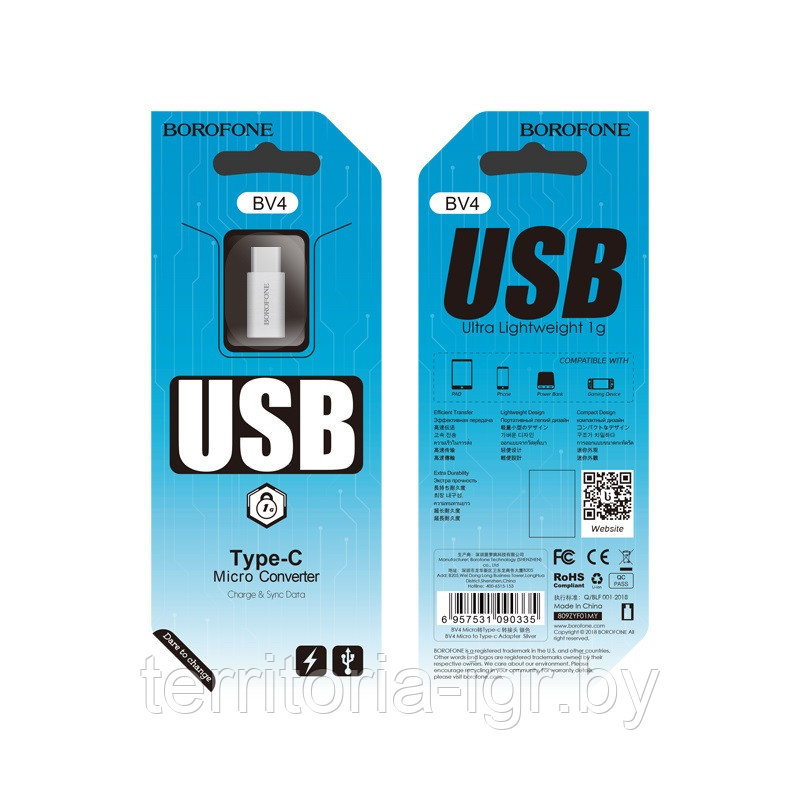 Переходник-адаптер BV4 Micro-USB to Type-C OTG Borofone - фото 1 - id-p104944858