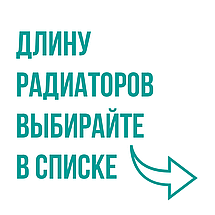 Радиатор трубчатый KZTO Гармония 1-200 (межосевое - 155 мм), фото 2