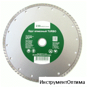 Круг алмазный TURBO 230ммх2,8х20(22,2)