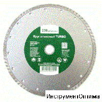 Круг алмазный TURBO 230ммх2,8х20(22,2) R Круг алмазный TURBO 230ммх2,8х20(22,2)