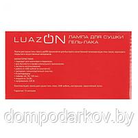 Лампа для гель-лака LuazON LUF-17, LED, 220 В, 8 диодов, таймер 3 режима, розовая, фото 6