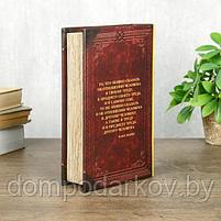 Сейф шкатулка книга "Капитал" 21х13х5 см, фото 5