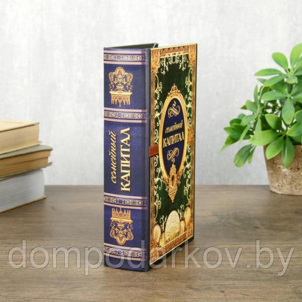 Сейф шкатулка книга "Семейный капитал" 21х13х5 см - фото 4 - id-p105145829