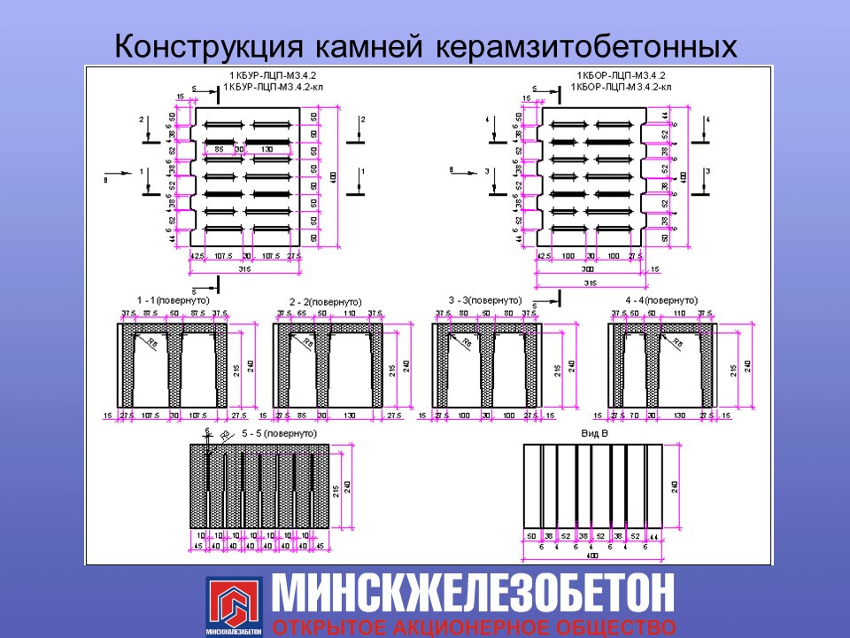 Керамзитобетонные блоки стеновые (пустотелые) 1КБУР-ЛЦП-М4.2.2-кл - фото 3 - id-p105091436