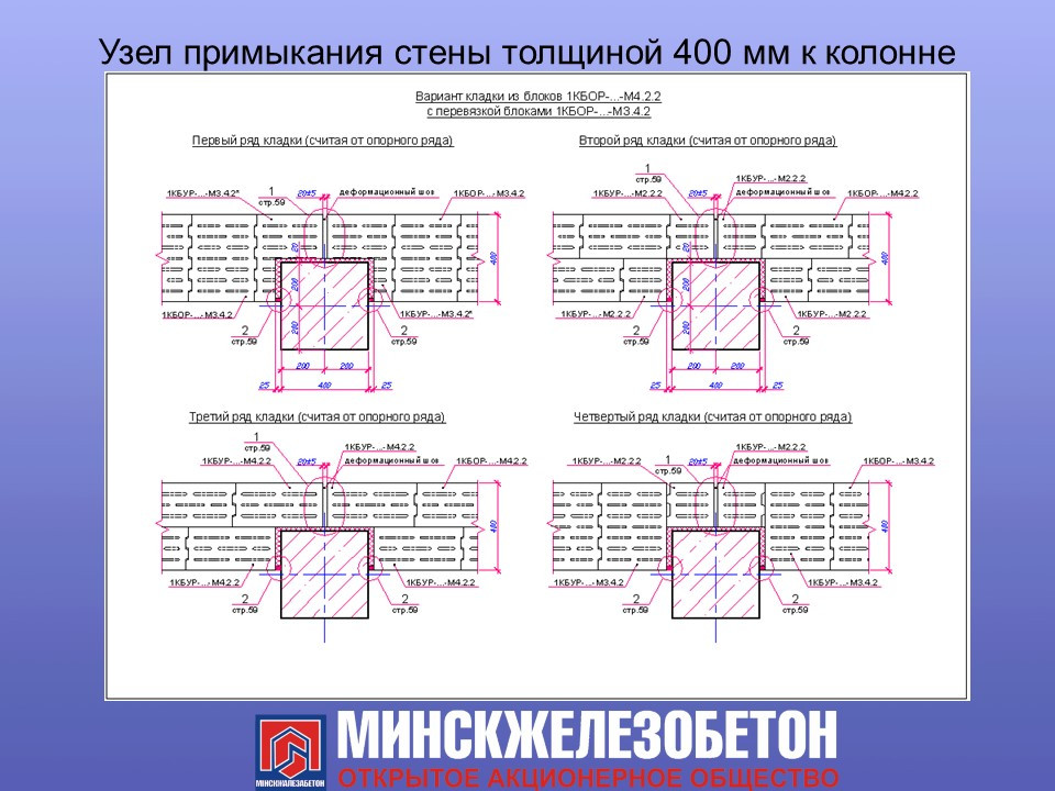 Керамзитобетонные блоки стеновые (пустотелые) 1КБОР-ЛЦП-М4.2.2-кл - фото 10 - id-p105091439