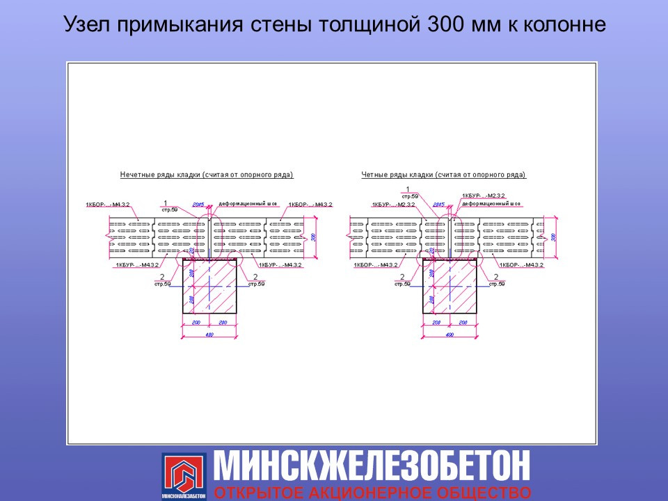 Керамзитобетонные блоки стеновые (сплошные) 1КБОР-ЛЦС-М5.3.2 М35 - фото 9 - id-p105091442