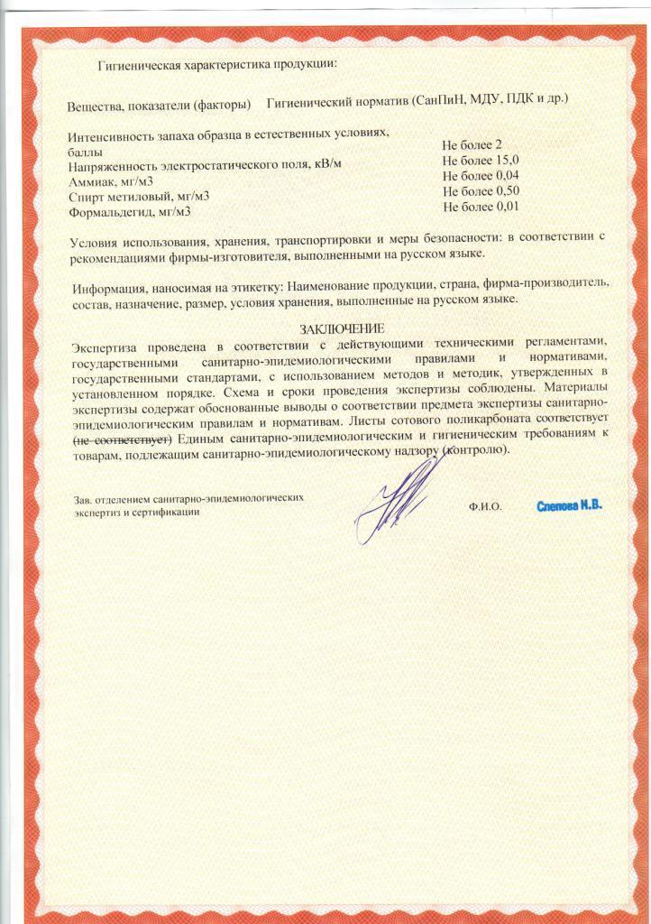 Теплица 4/6/8/10 м. "СИБИРСКАЯ ЭЛИТ ТИТАН " 40*20*0.50 м - фото 10 - id-p105191609