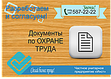 План эвакуации при пожаре. Разработка планов эвакуации, фото 2