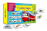 АССОЦИАЦИИ ЦЕПОЧКОЙ. Транспорт (Арт. ИН-9923)