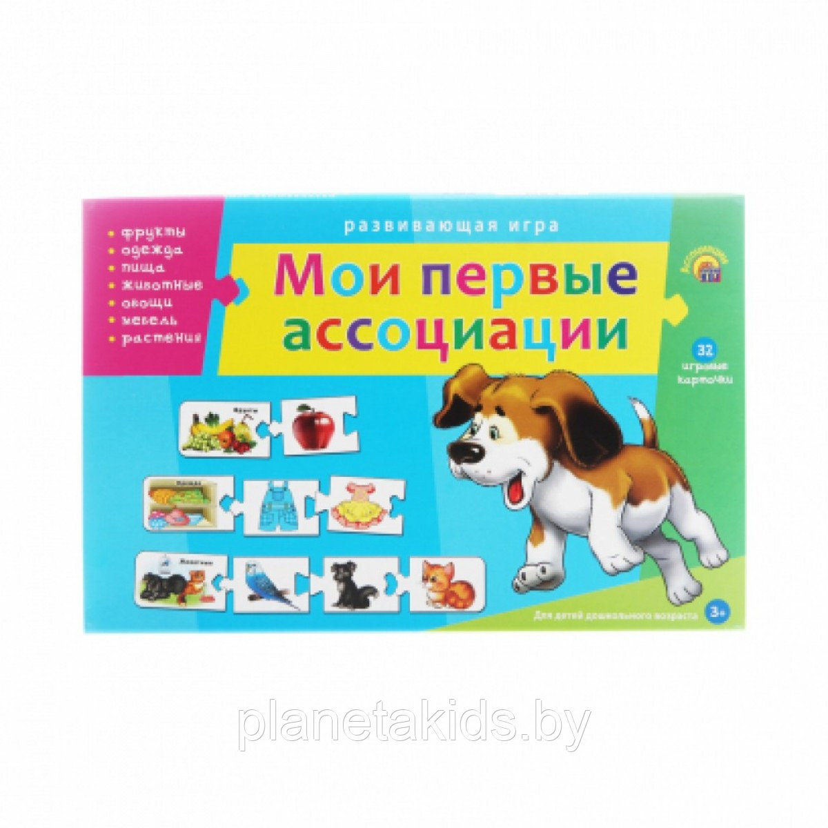 АССОЦИАЦИИ-ЦЕПОЧКОЙ.МОИ ПЕРВЫЕ АССОЦИАЦИИ (Арт. ИН-9920) - фото 1 - id-p105206964