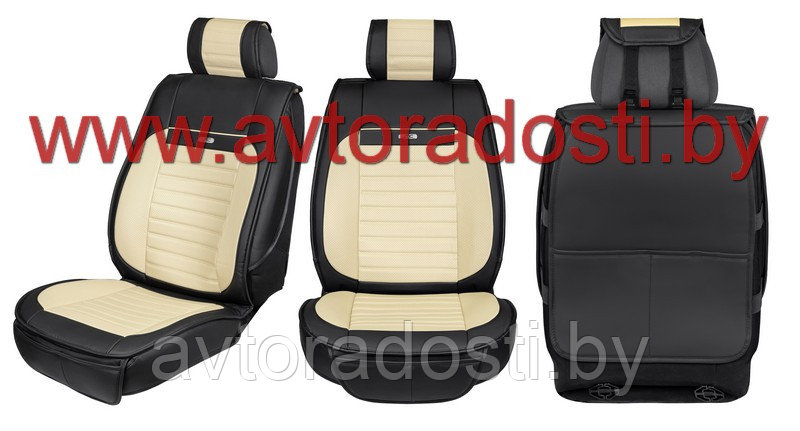 Чехлы (накидки) на сиденья МaxCar (Черный, бежевая вставка, бежевая прострочка) / передние