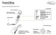 Массажёр для лица ультразвуковой Superlifting m356 Gezatone, фото 3