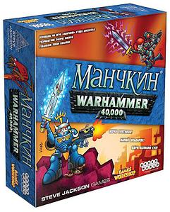 Манчкин Warhammer 40.000