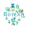 Potehashop.by - интернет-магазин игрушек и спортивных товаров