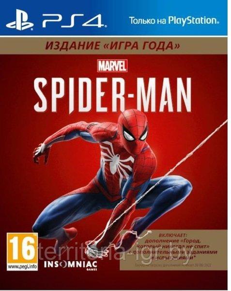 Marvel Человек-паук. Издание «Игра года»  PS4 (Русская версия)