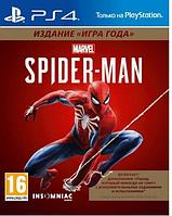 Marvel Человек-паук. Издание «Игра года» PS4 (Русская версия)