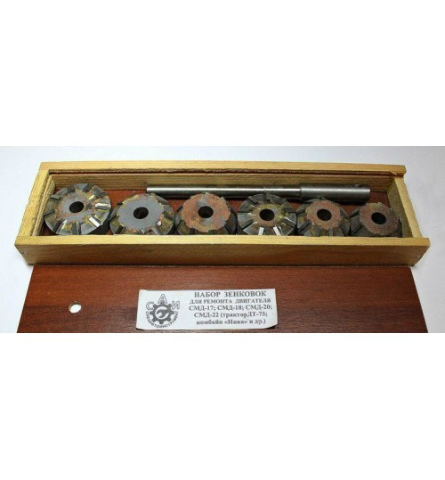 Зенковки сёдел клапанов двигателей СМД-17, СМД-18, СМД-20, СМД-22