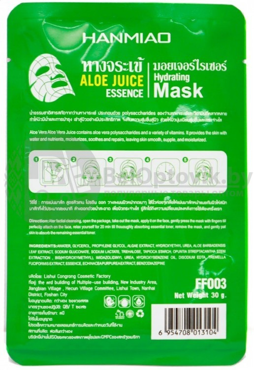 Тканевая маска для лица Hanmiao Moisturizing Mask, упаковка 10 шт по 30g - фото 4 - id-p105333522