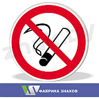 Знак "Курение запрещено"