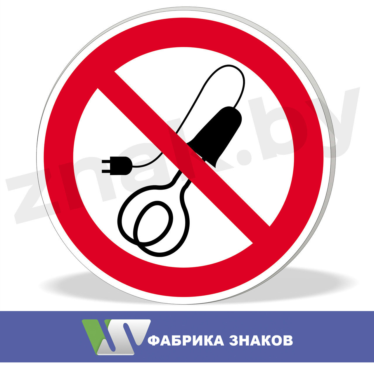 Знак "Запрещается пользоваться электронагревательными приборами"