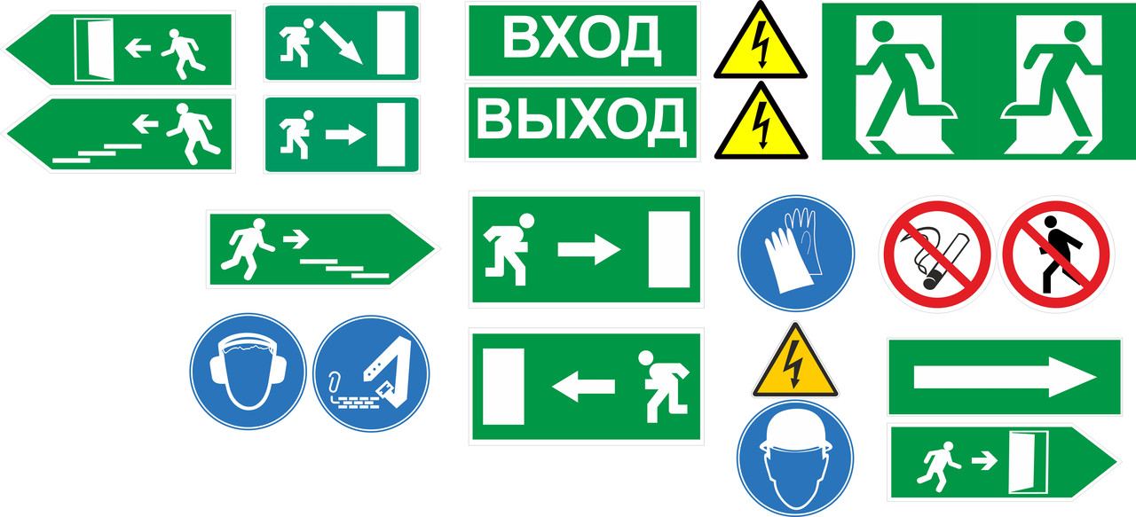 Знаки производственной безопасности