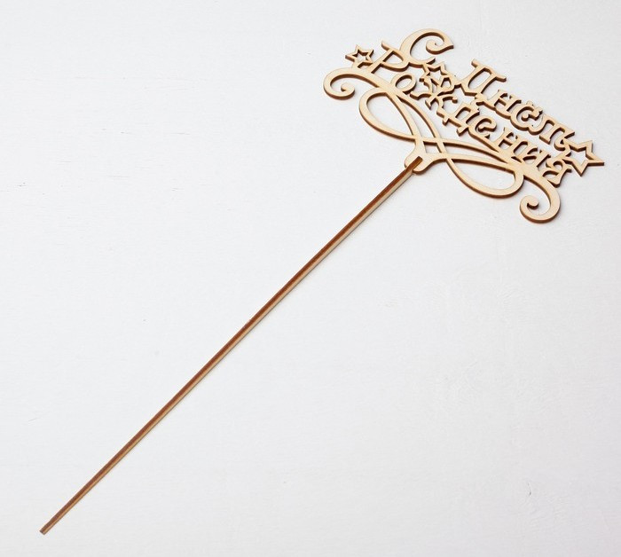 Топпер "С Днём Рождения"