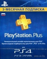 PlayStation Plus Card 90 Days: Подписка на 90 дней