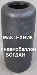 Пневморессора Богдан А-092 (пневмобаллон), РП-2006KYH, AB445L335