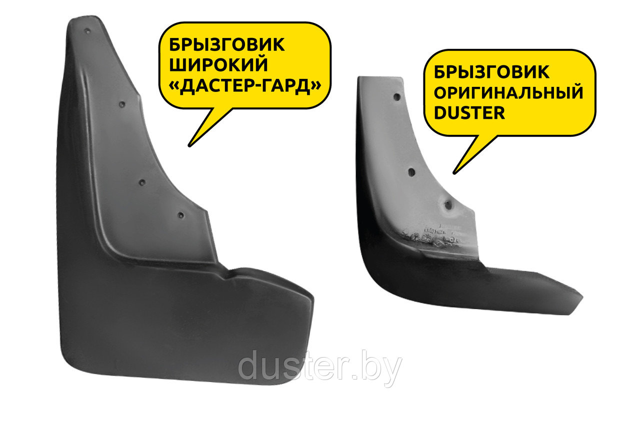 Брызговики передние увеличенные ДАСТЕР-ГАРД Renault Duster 2010-2014 (I поколение) - фото 2 - id-p91207584