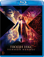 Люди Икс: Тёмный Феникс (BLU RAY Видео-фильм)