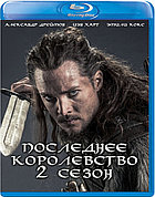 Последнее королевство (2 Сезон) (Диск 1) (BLU RAY Сериал)